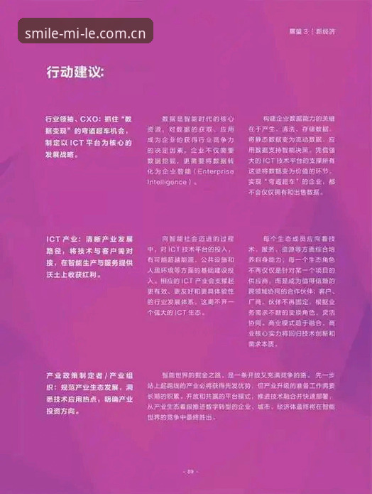 用微笑重新定义日常2025官网入口：用户实测与数据解读的实用指南